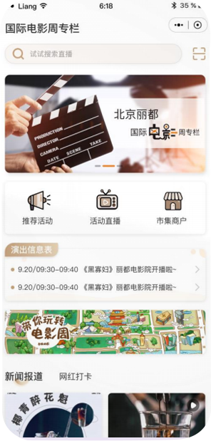 您实际使用的程序应用界面展示