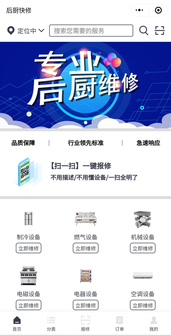 您实际使用的程序应用界面展示