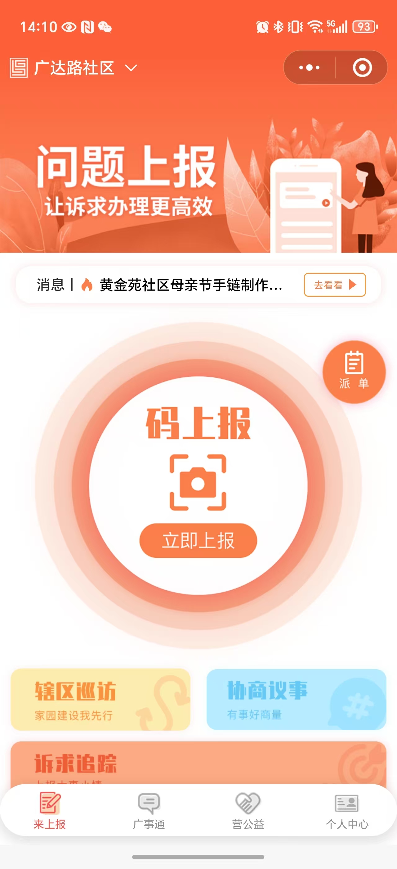 您实际使用的程序应用界面展示