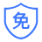 免押授信
